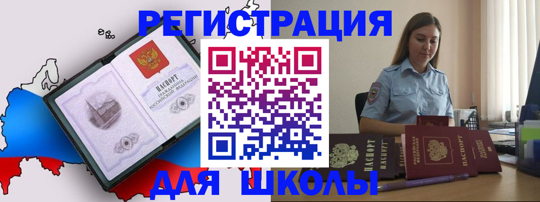 временная регистрация в Канаше