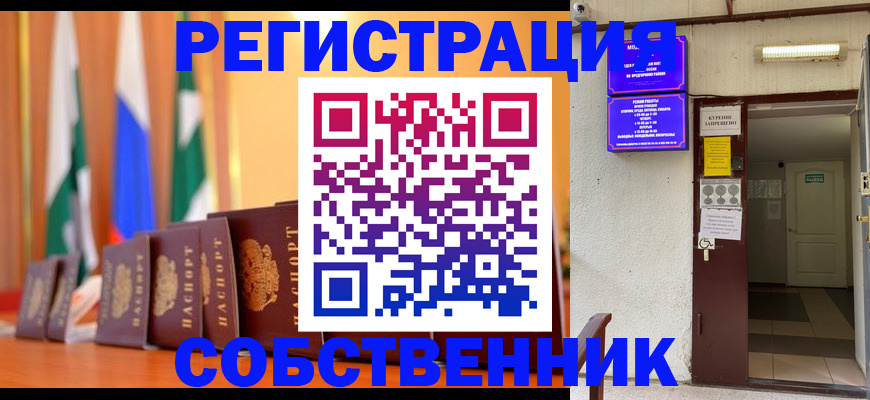регистрация для школы в Канаше