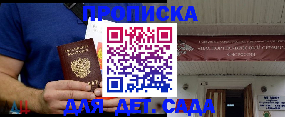 прописка для кредита в Канаше