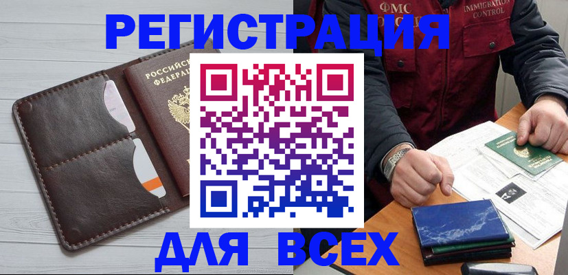 прописка поиск в Канаше