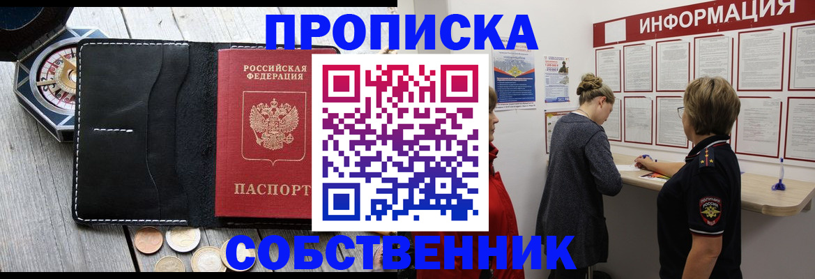 найти адрес прописки в Канаше